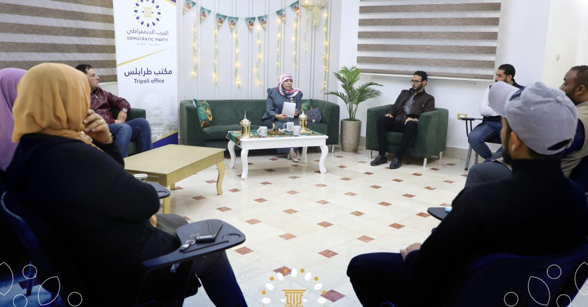 مكتب الحزب بطرابلس ينظم حوارية حول ظاهرة التنمر وسبل علاجها