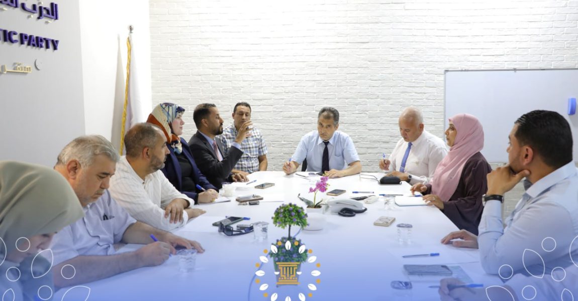 الاجتماع الدوري لمجلس السياسات بالحزب الديمقراطي