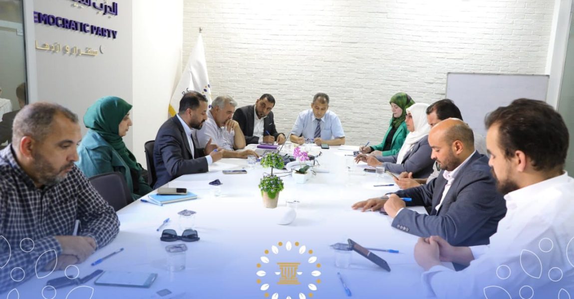 مجلس السياسات بالحزب الديمقراطي يناقش آخر المستجدات السياسية