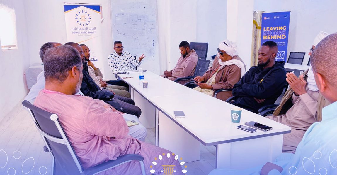 فرع غات يعقد صالوناً سياسياً بحضور مسؤولين ونشطاء من المدينة