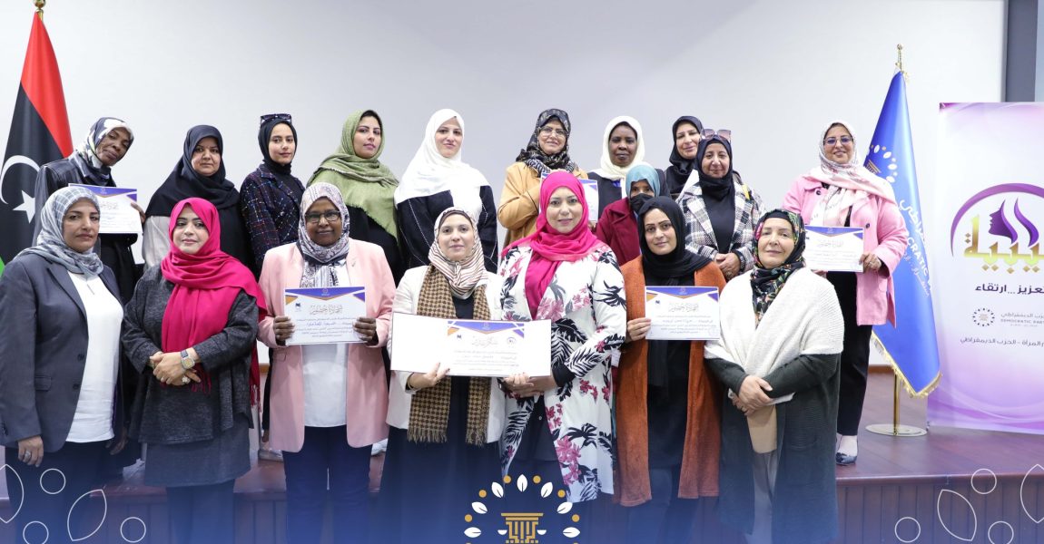 اختتام فعاليات الأيام التدريبية ضمن مبادرة “ليبية”