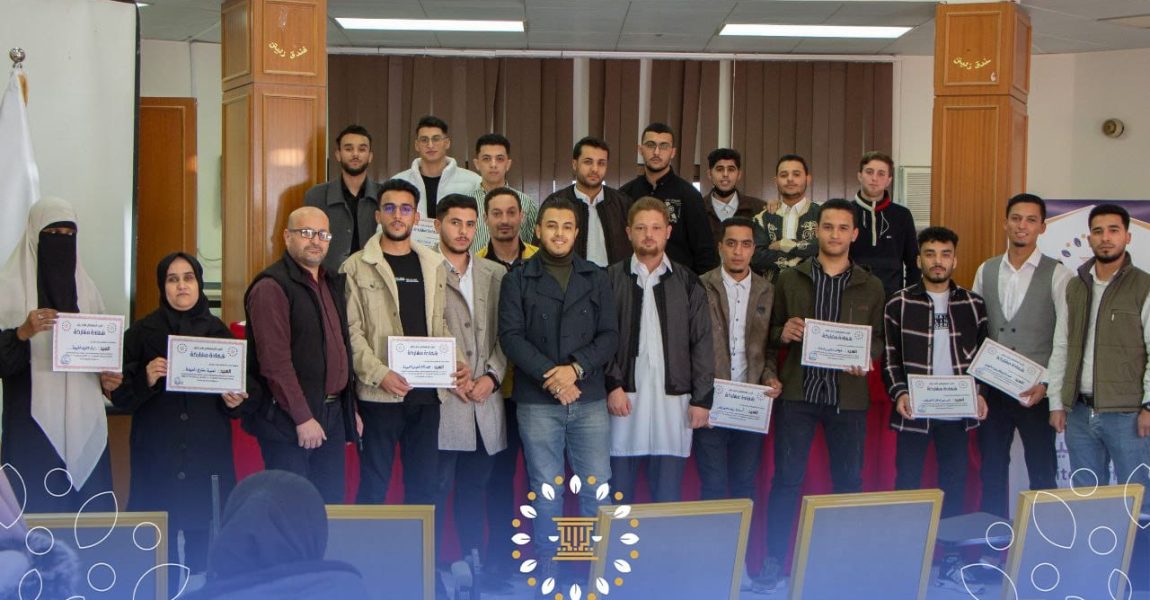 فرع زليتن يختتم النسخة الثانية من دورة أساسيات المحكمة الصورية