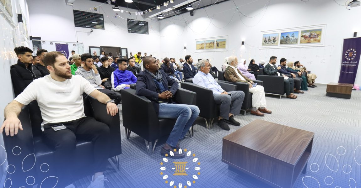 قسم الشباب بالحزب الديمقراطي يختتم فعاليات “شبابنا”