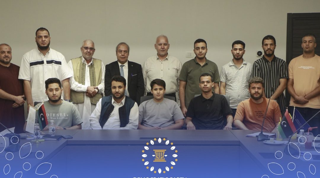 الحزب الديمقراطي فرع زليتن يقيم صالون سياسي بعنوان “السيناريوهات في المشهد السياسي”