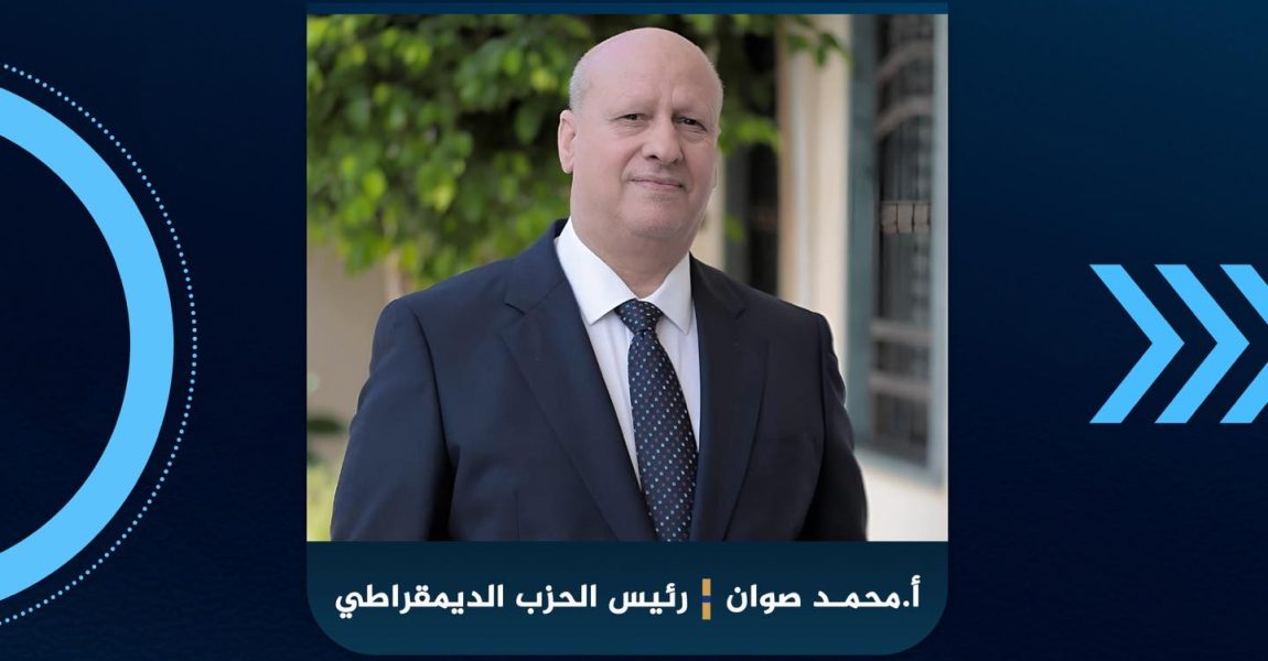 رئيس الحزب الديقمراطي: ندين انتهاكات حقوق الإنسان وندعو تيار فبراير للوحدة ضد قوى الأمر الواقع شرقا وغربا