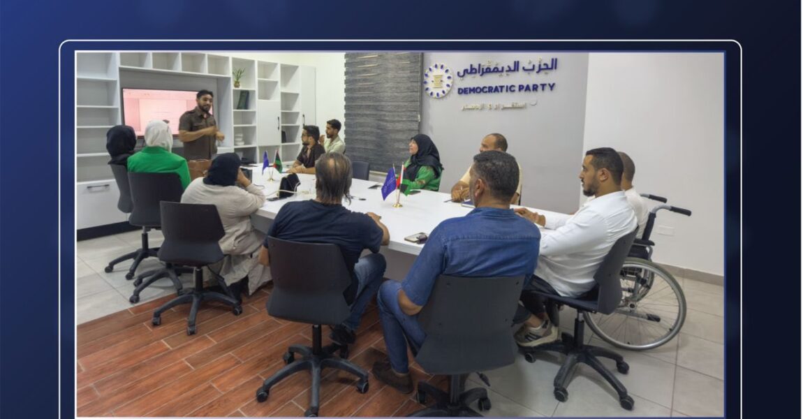 الحزب الديمقراطي يطلق ورشة فن إدارة السمعة لتعزيز الهوية الإعلامية وفهم الجمهور