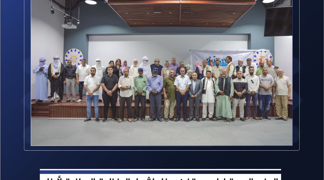 الحزب الديمقراطي يحتضن فعالية إشهار المنظمة الوطنية لأبناء ليبيا بمشاركة شبابية واسعة