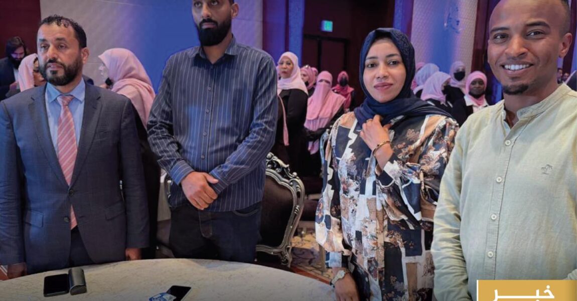 مجلس السياسات بالحزب الديمقراطي يشارك في المؤتمر الاقتصادي الأول بطرابلس لتعزيز تنويع مصادر الدخل والتنمية المستدامة في ليبيا